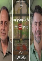 تاکشو با ضیا