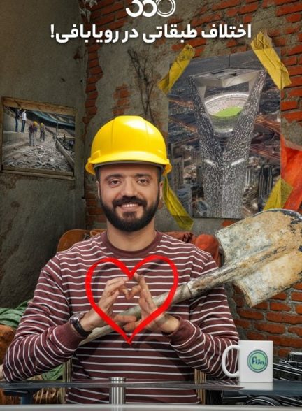 فان ۳۶۰ با ابوطالب