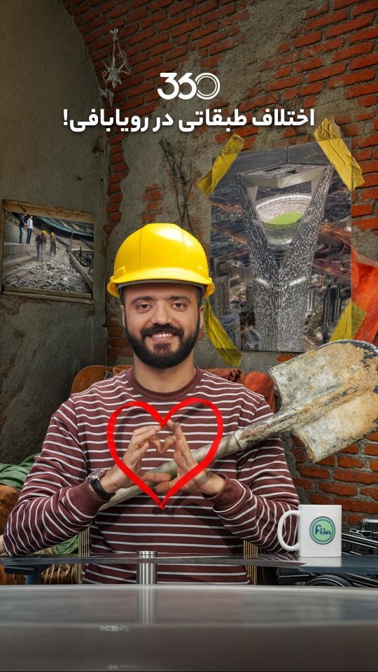 فان ۳۶۰ با ابوطالب