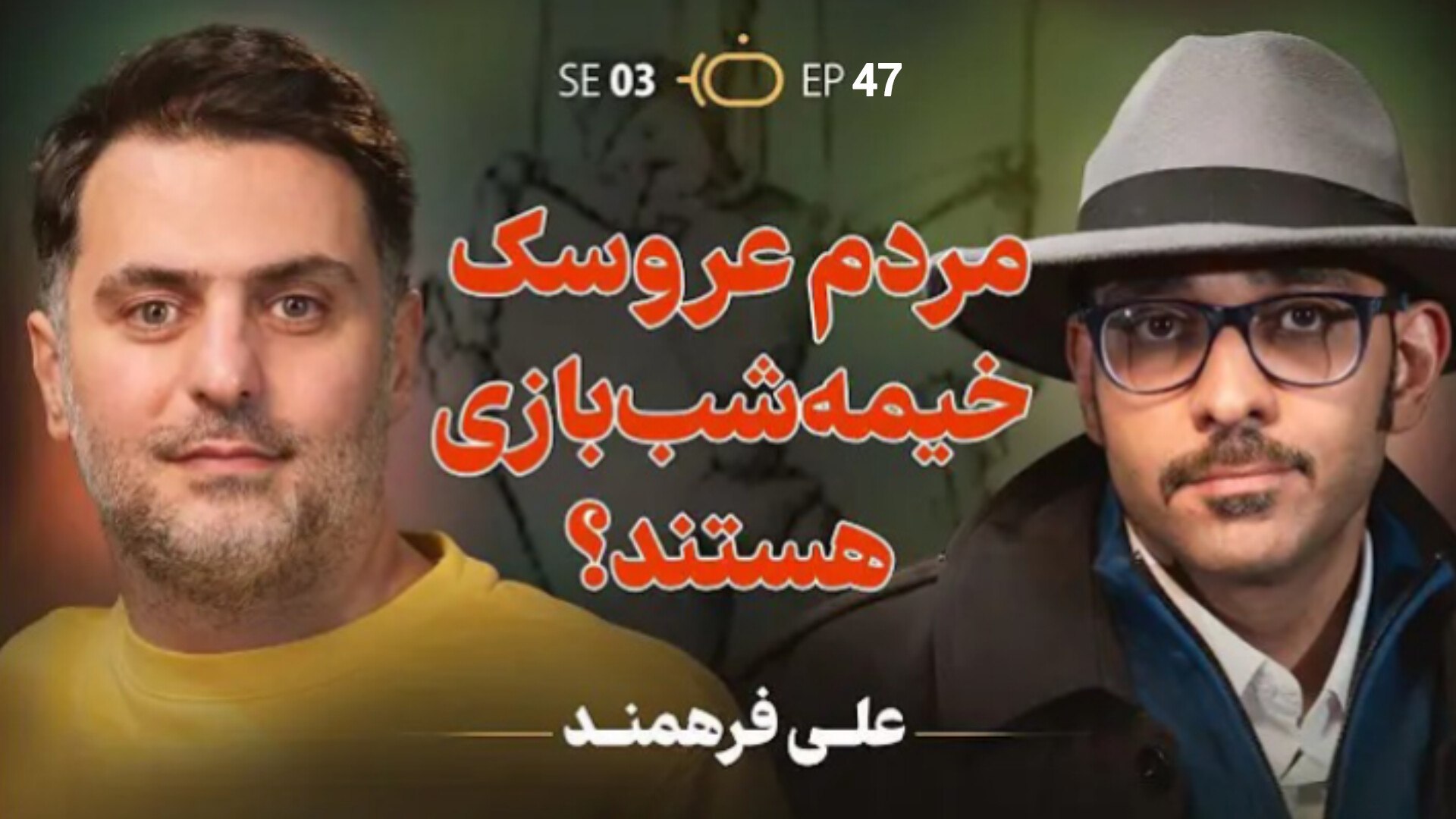 تاکشو با ضیا