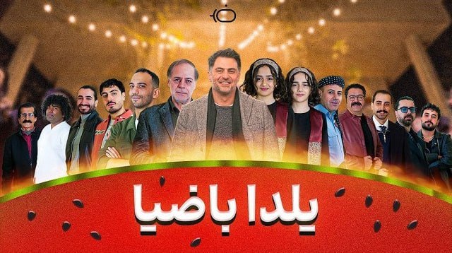 تاکشو با ضیا